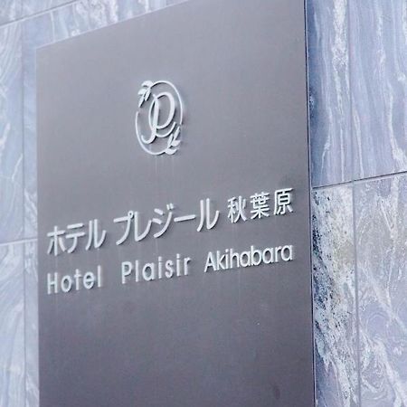Hotel Plaisir Akihabara Tokyo Ngoại thất bức ảnh