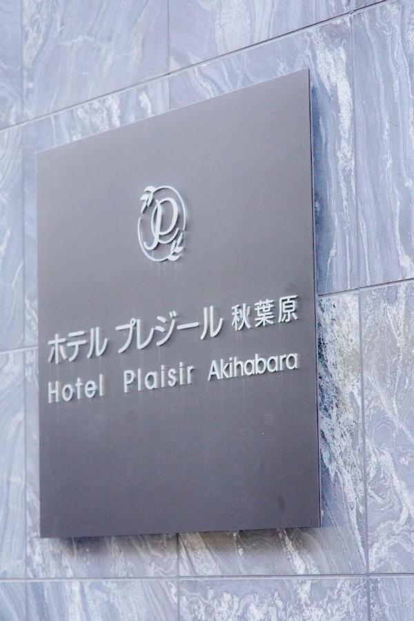 Hotel Plaisir Akihabara Tokyo Ngoại thất bức ảnh